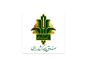Agriculture Insurance Fund, of Iran
